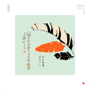 中國風(fēng)寫意水墨芭蕉葉