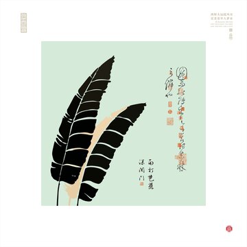 水墨芭蕉插圖寫意芭蕉葉