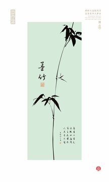 條幅墨竹圖水墨竹葉