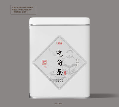簡約風(fēng)老白茶鐵罐包裝設(shè)計(jì)模板矢量圖