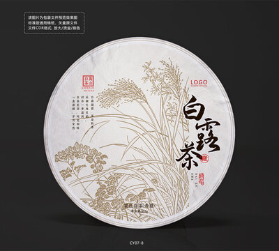 白露茶白茶餅棉紙包裝設(shè)計圖矢量