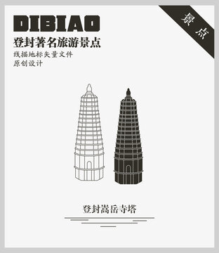 登封嵩岳寺塔