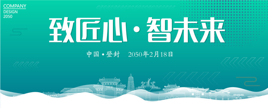 登封智能大會