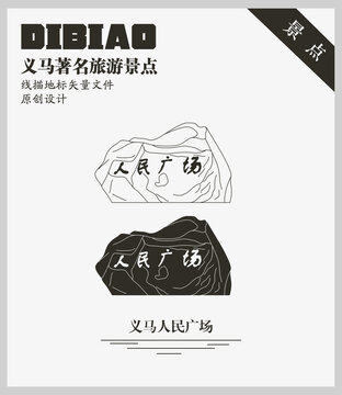 義馬人民廣場(chǎng)