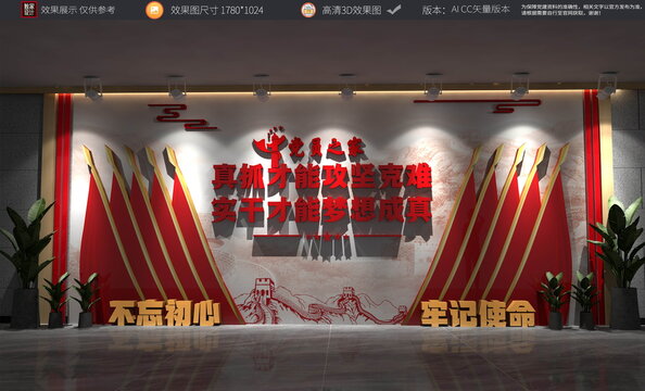 黨建文化墻真抓實(shí)干標(biāo)語