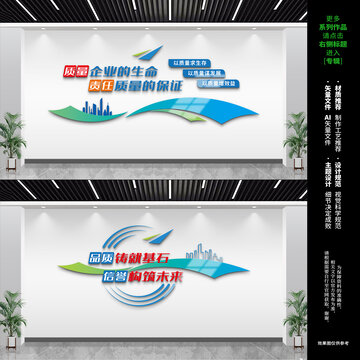 建筑公司文化墻