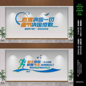 企業(yè)文化墻