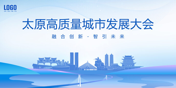 太原城市宣傳