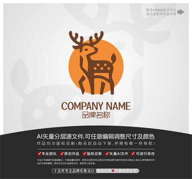 卡通鹿LOGO標(biāo)志