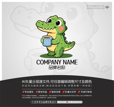 卡通鱷魚(yú)咖啡店飲品店奶茶店LOGO