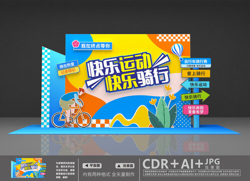 自行車美陳
