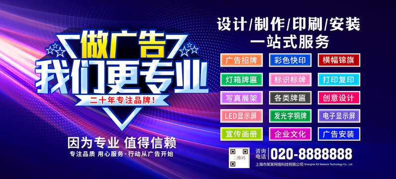 廣告公司