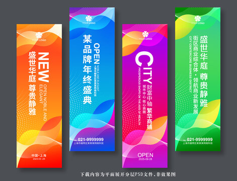 道旗