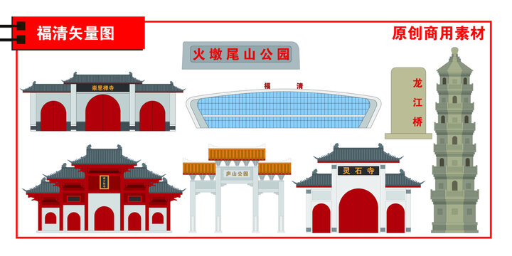 福清市