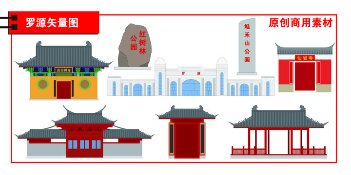 羅源縣