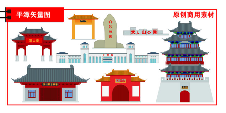 平潭縣