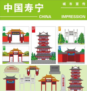 壽寧