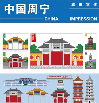 周寧