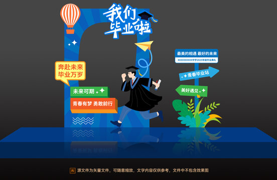畢業拍照框