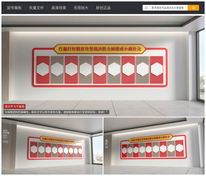 黨建文化墻展示效果圖