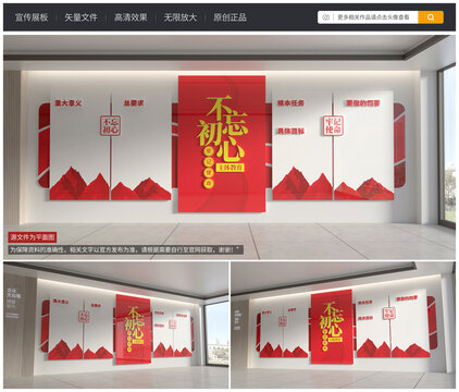 黨建文化墻設(shè)計效果圖