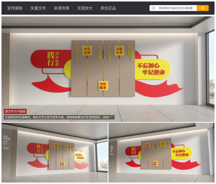 黨建文化墻宣傳設(shè)計效果圖