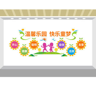 幼兒園文化墻