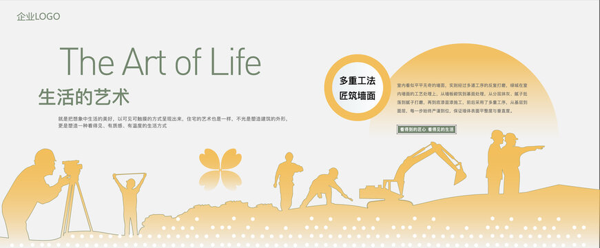 建筑工地樣板房施工工序展板