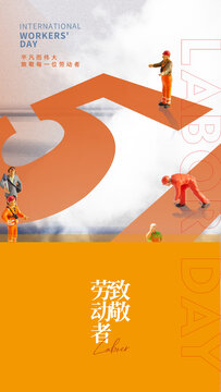 51創(chuàng)意海報