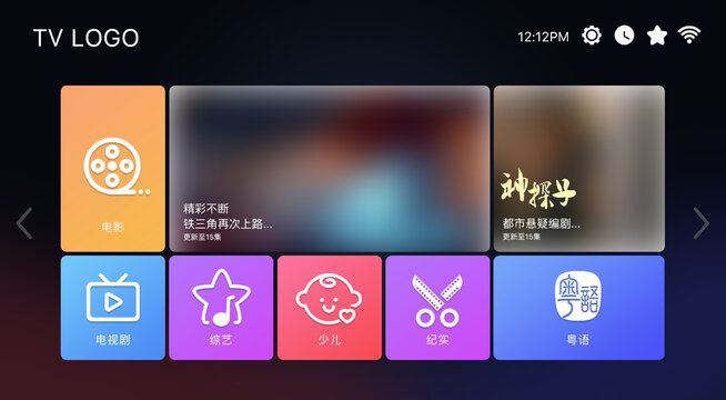 TV端頁面電視屏幕UI界面