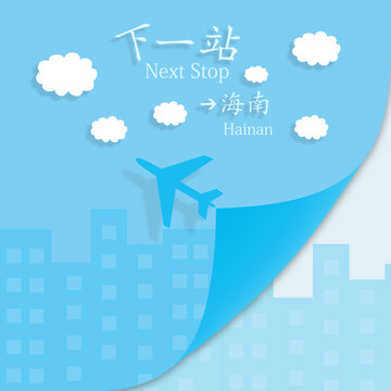 飛向海南的夢幻之旅