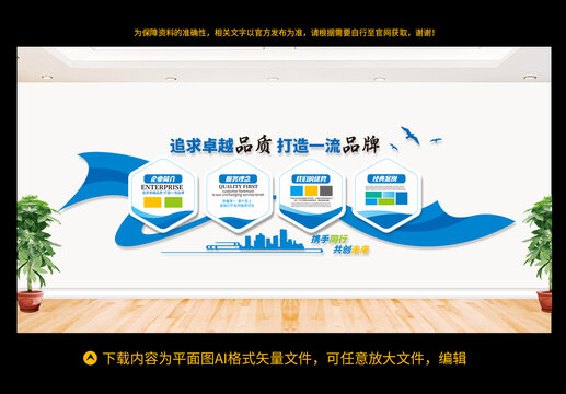 企業(yè)文化墻