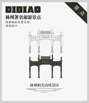 林州柏尖山風(fēng)景區(qū)