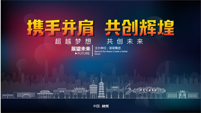 林州舞臺背景