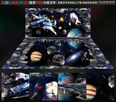 3D立體太空科幻地面畫