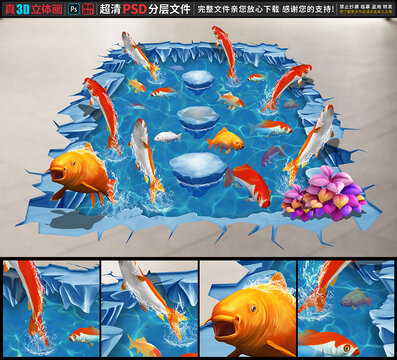3D立體池塘錦鯉插畫