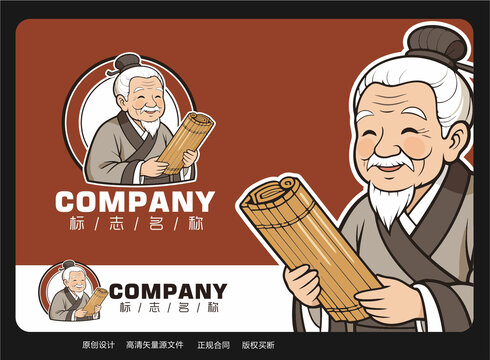 卡通老子logo卡通老中醫(yī)標(biāo)志