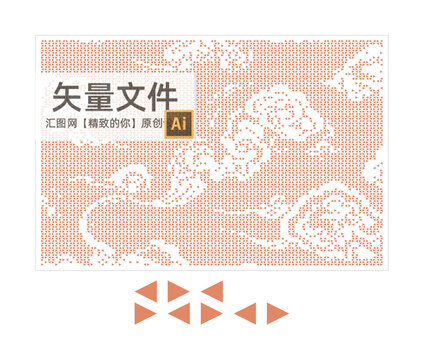 沖孔三角形云紋
