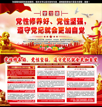 黨風(fēng)廉政建設(shè)
