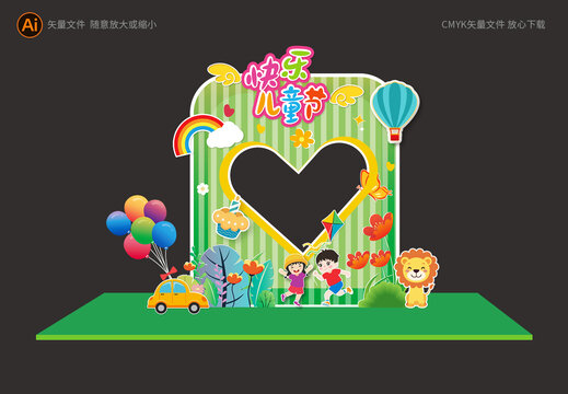 兒童節(jié)拍照框