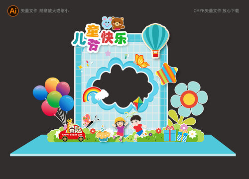 兒童節(jié)拍照框