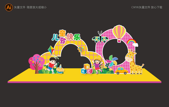 兒童節(jié)拍照展板