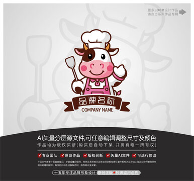 卡通可愛小牛廚師餐飲LOGO