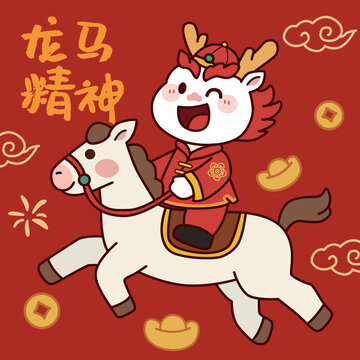 龍馬精神