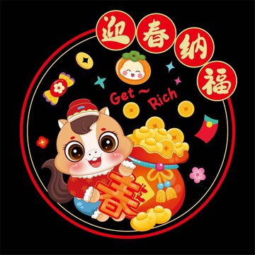 窗花迎春納福