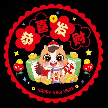 窗花恭喜發(fā)財(cái)