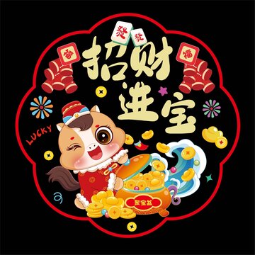 窗花招財(cái)進(jìn)寶