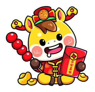 馬年Q版可愛小馬之新年紅包財源滾滾
