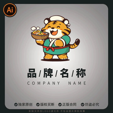餐飲老虎大廚招牌門頭烹飪廚師LOGO標(biāo)志