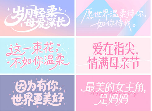 母親節(jié)溫馨文案素材集合